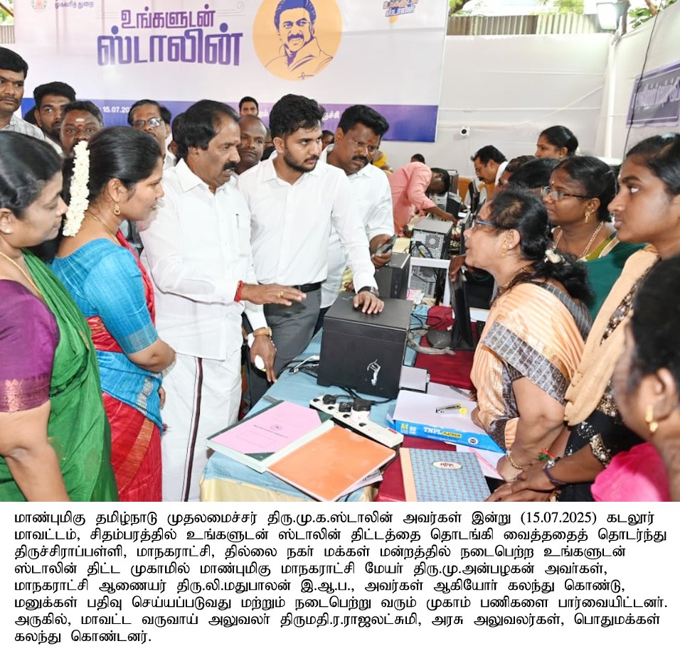 District Image